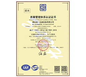 質(zhì)量管理體系認(rèn)證證書